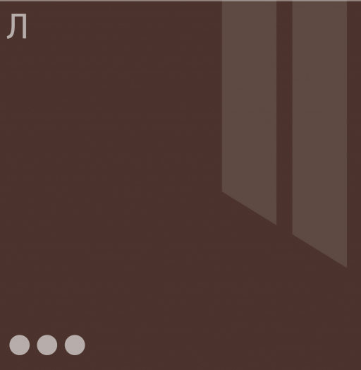 Капучино глянец