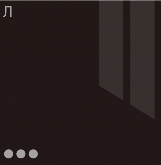Темный шоколад глянец