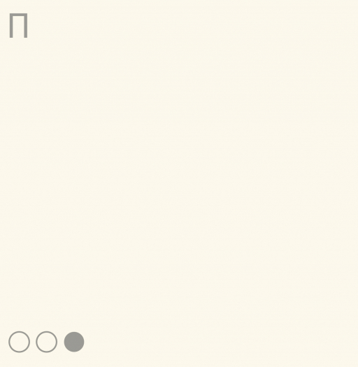 Слоновая кость